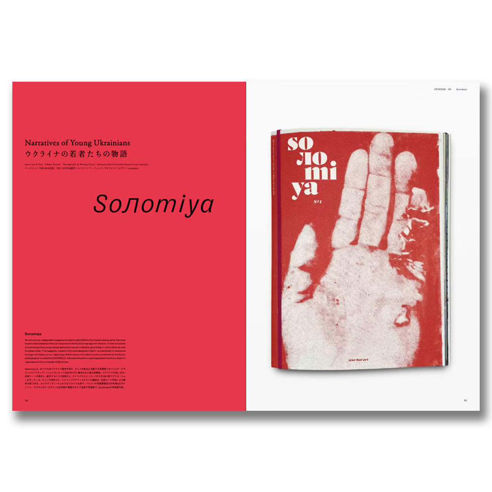 Issue02　Awe