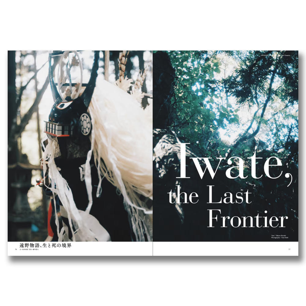 Issue02　Awe