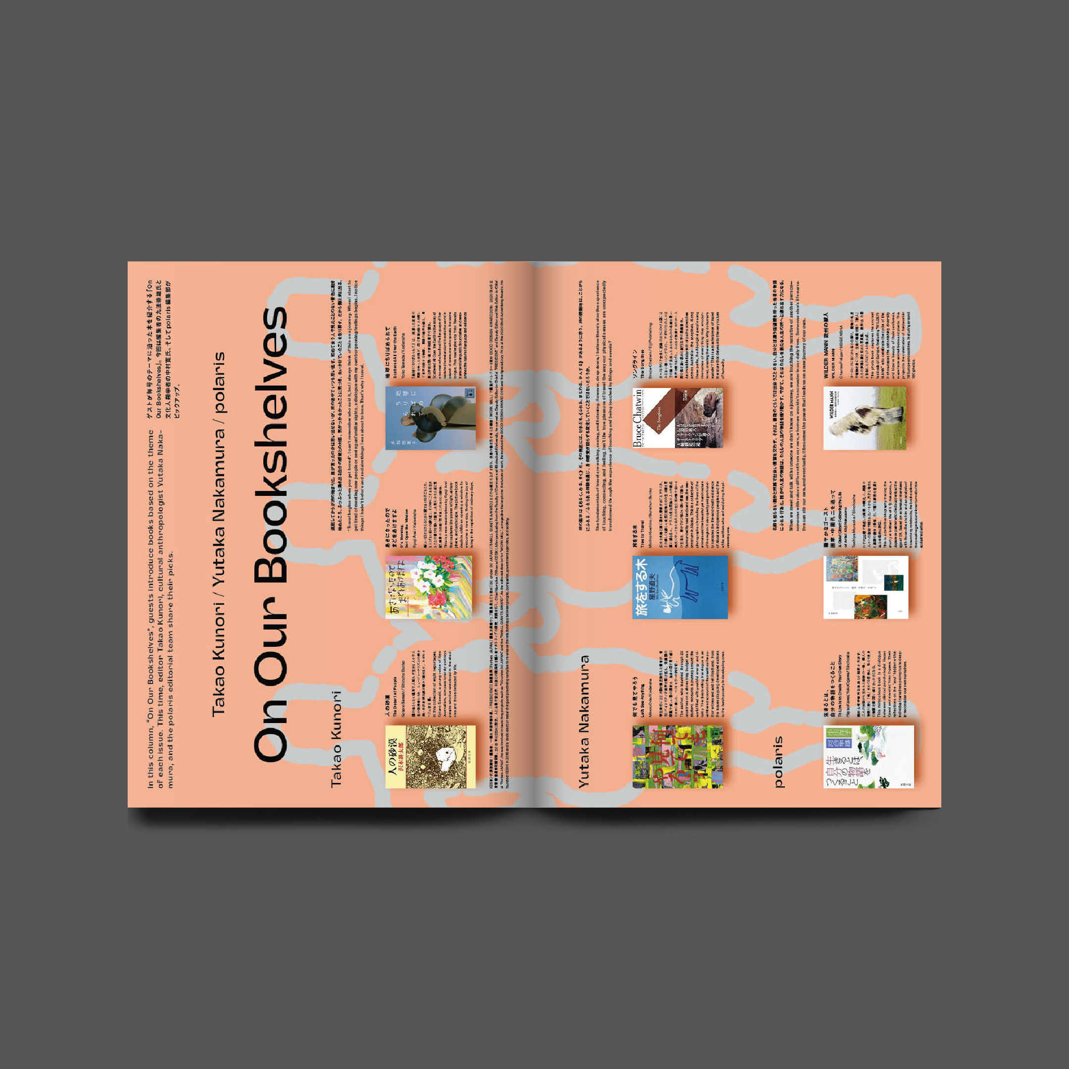 Issue03　Traveling the Borderland