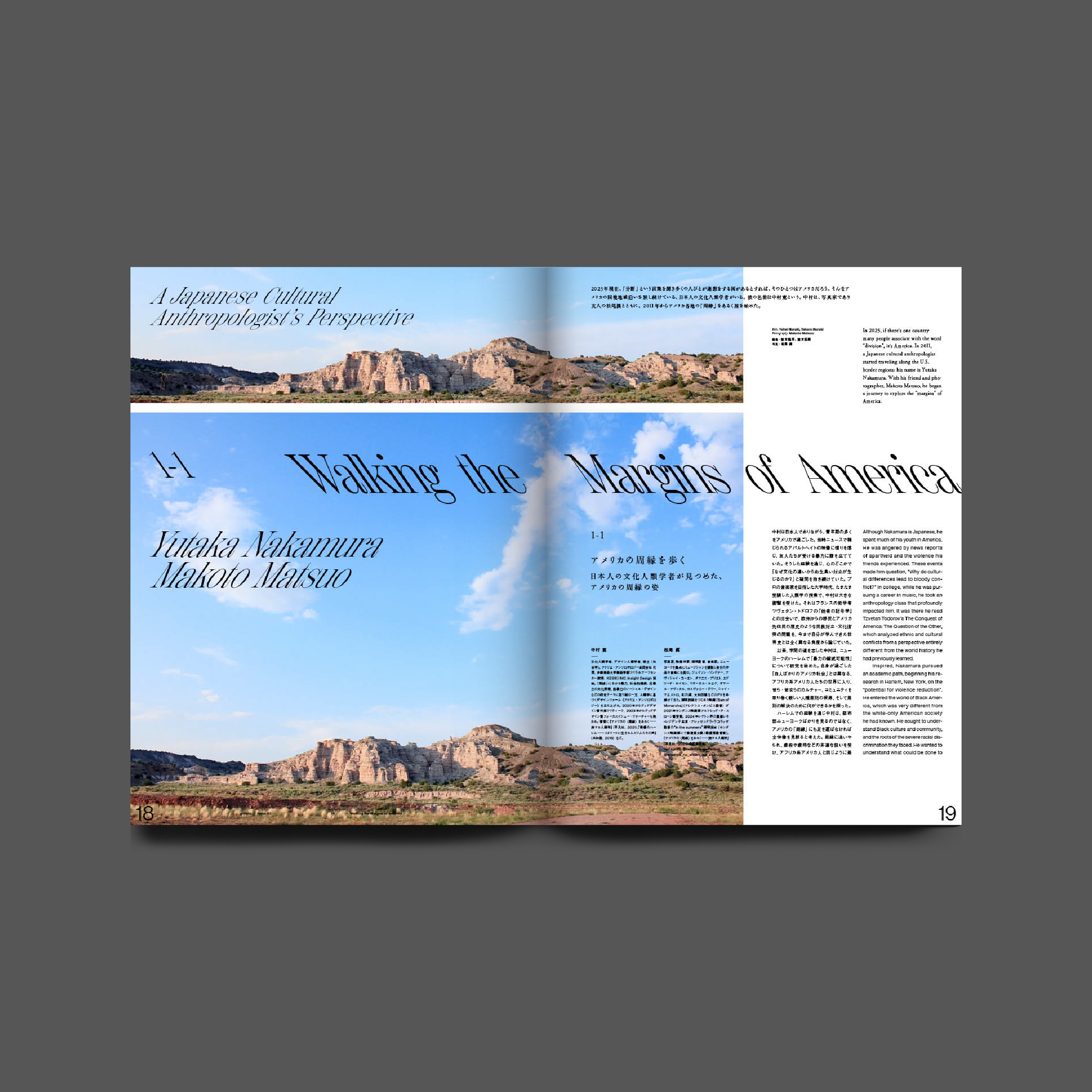 Issue03　Traveling the Borderland