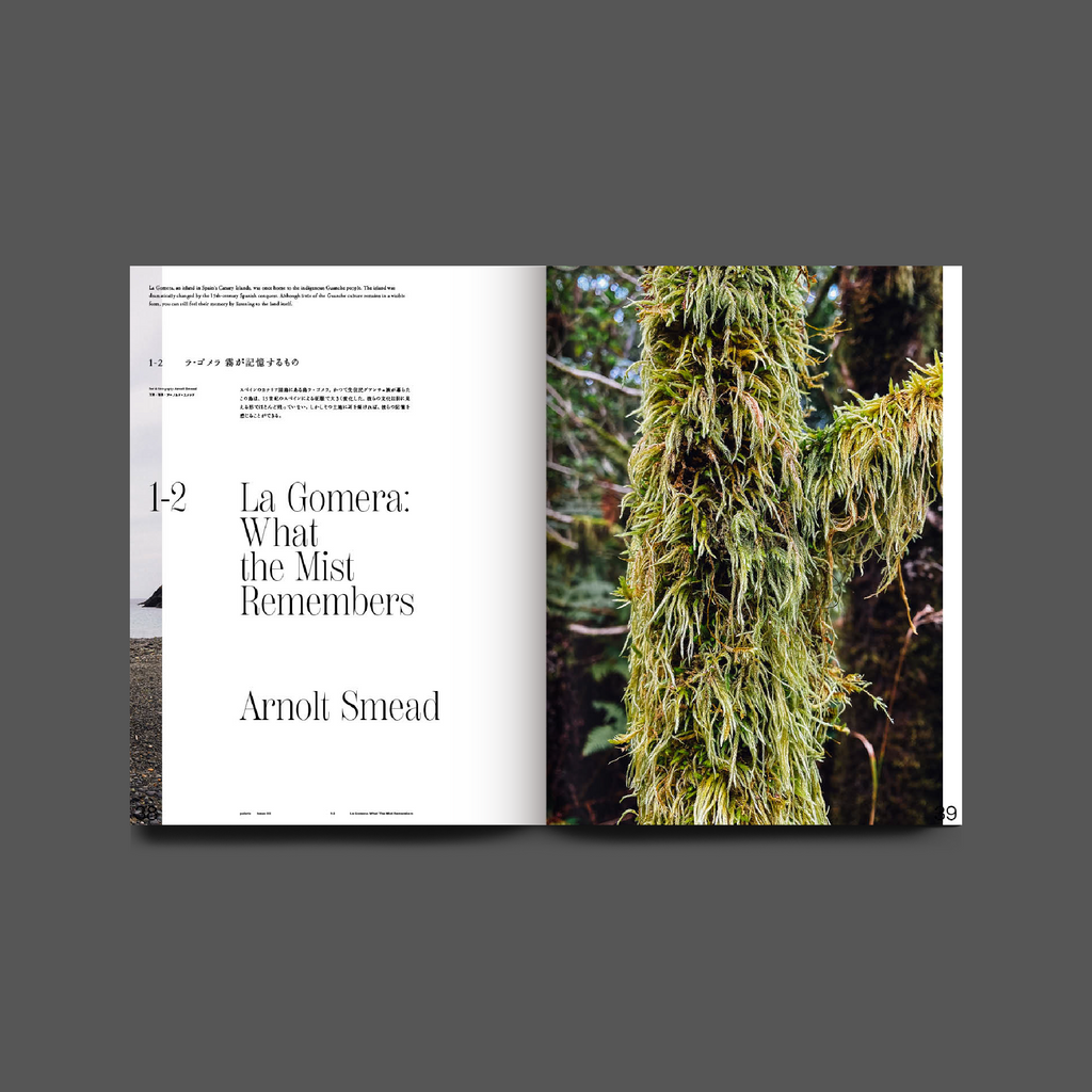 Issue03　Traveling the Borderland