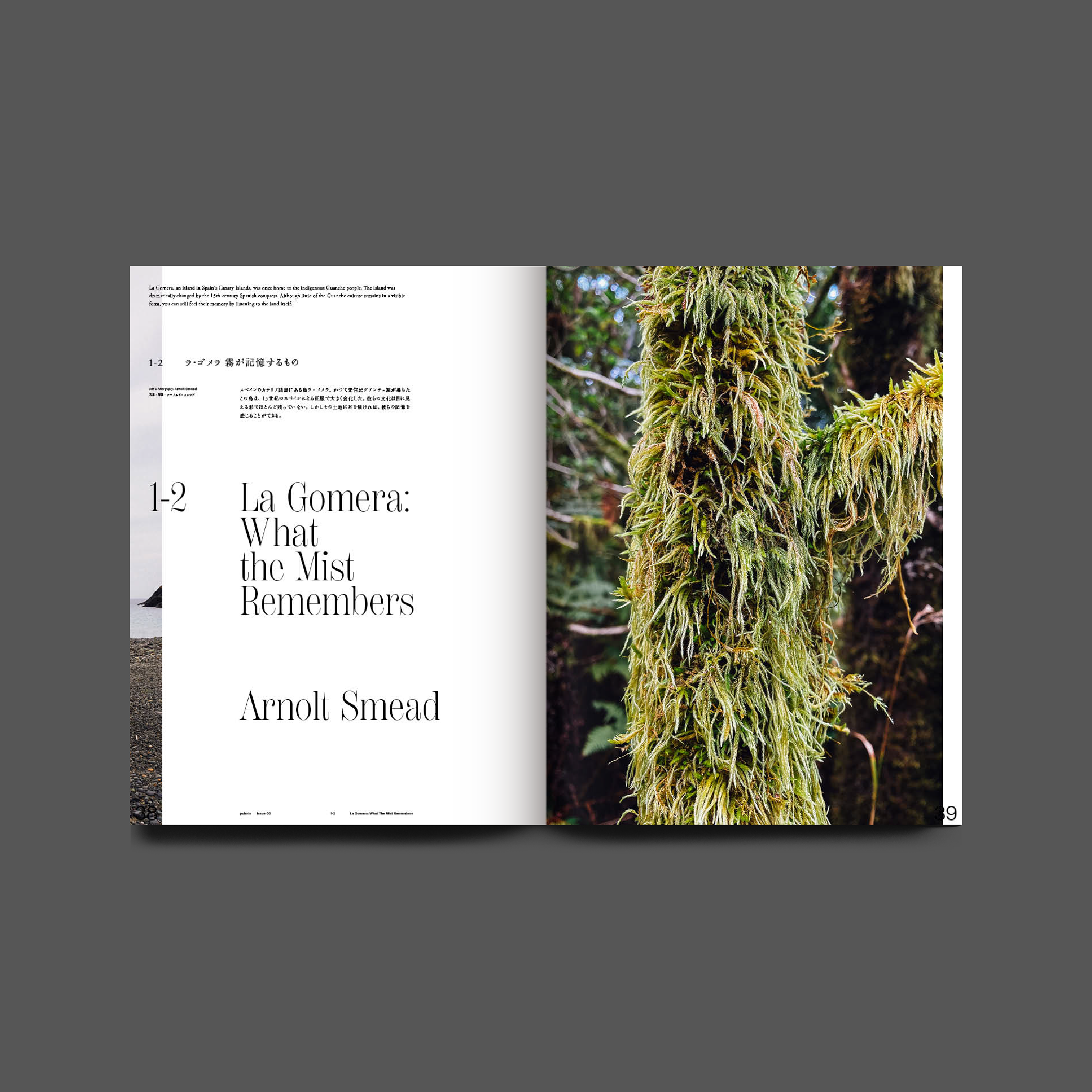 Issue03　Traveling the Borderland