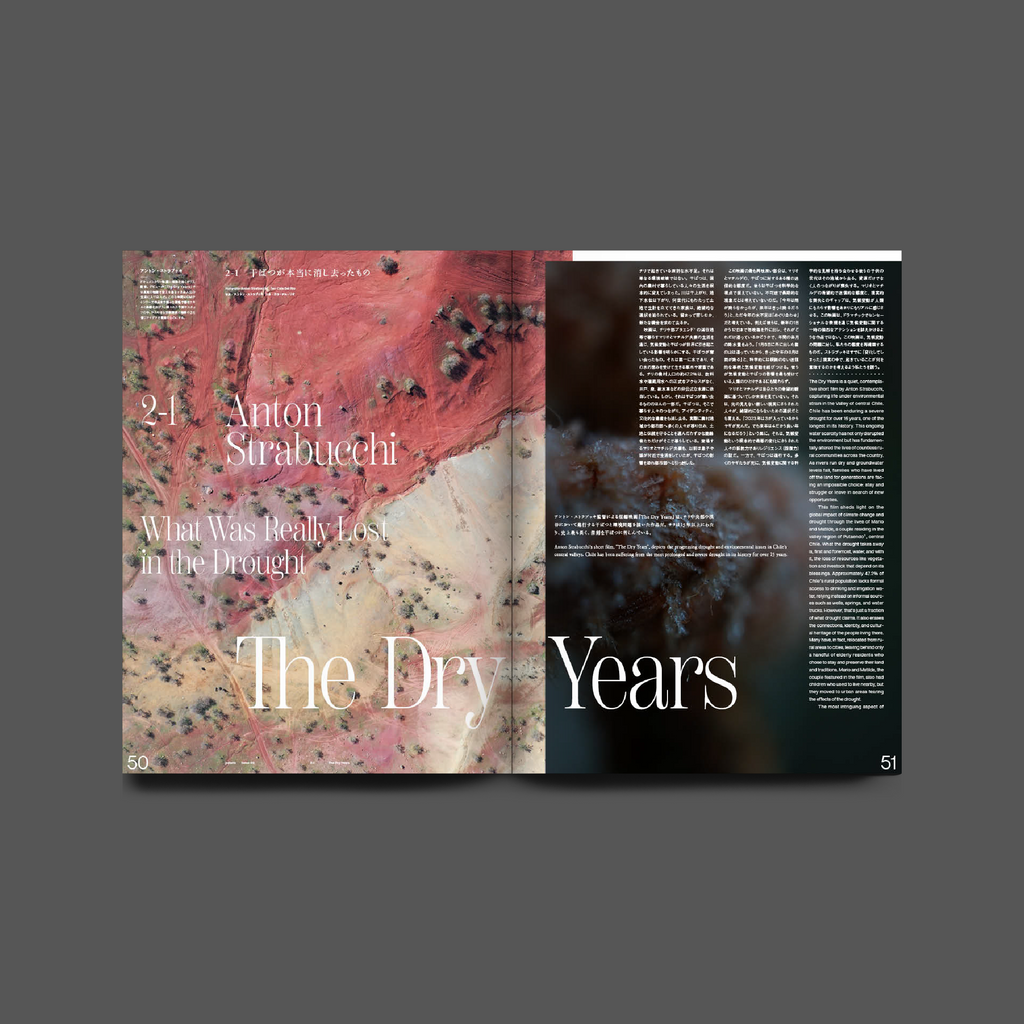 Issue03　Traveling the Borderland