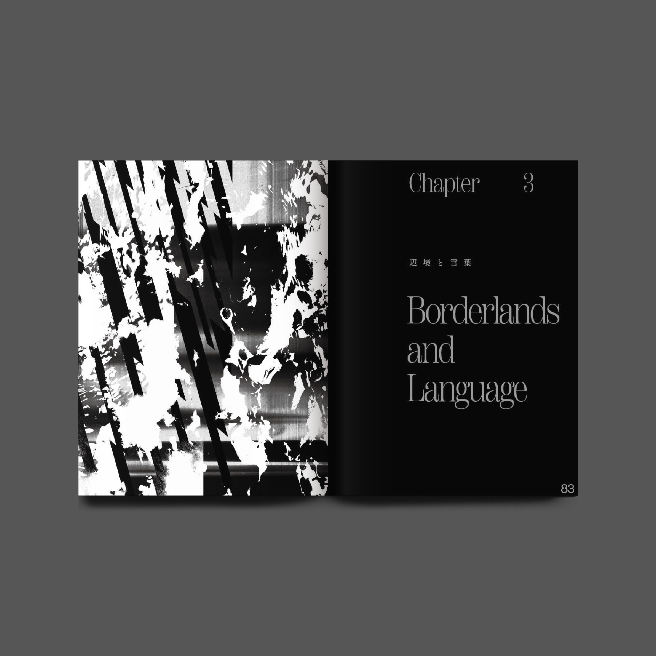 Issue03　Traveling the Borderland