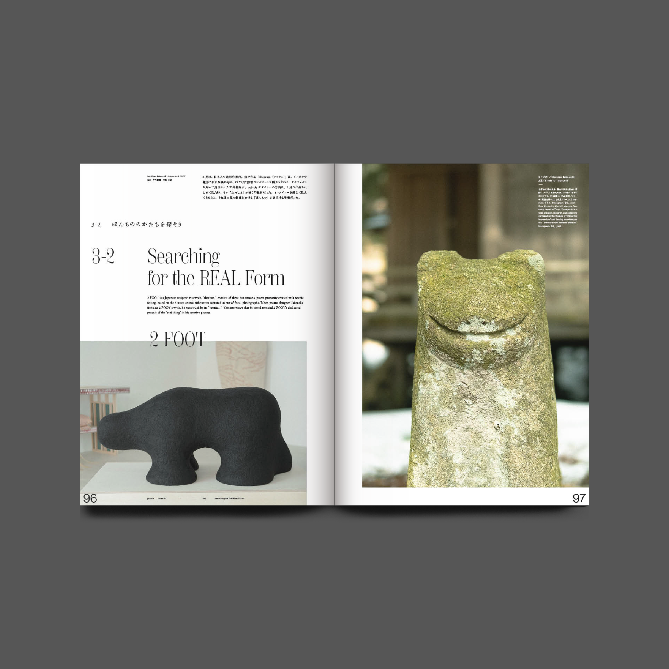 Issue03　Traveling the Borderland